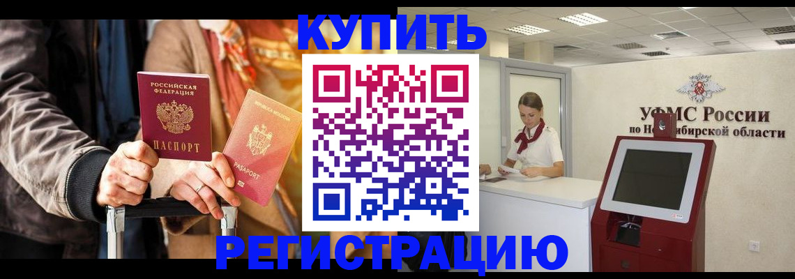 временная регистрация гарантия в Железногорске