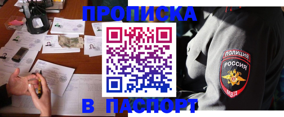 миграционный учет в Железногорске