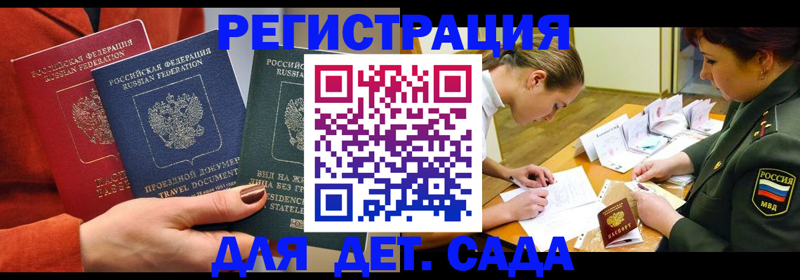временная регистрация госуслуги в Железногорске
