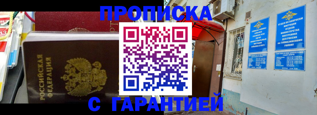 регистрация для дет. сада в Железногорске