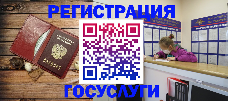 прописка иностранных граждан в Железногорске